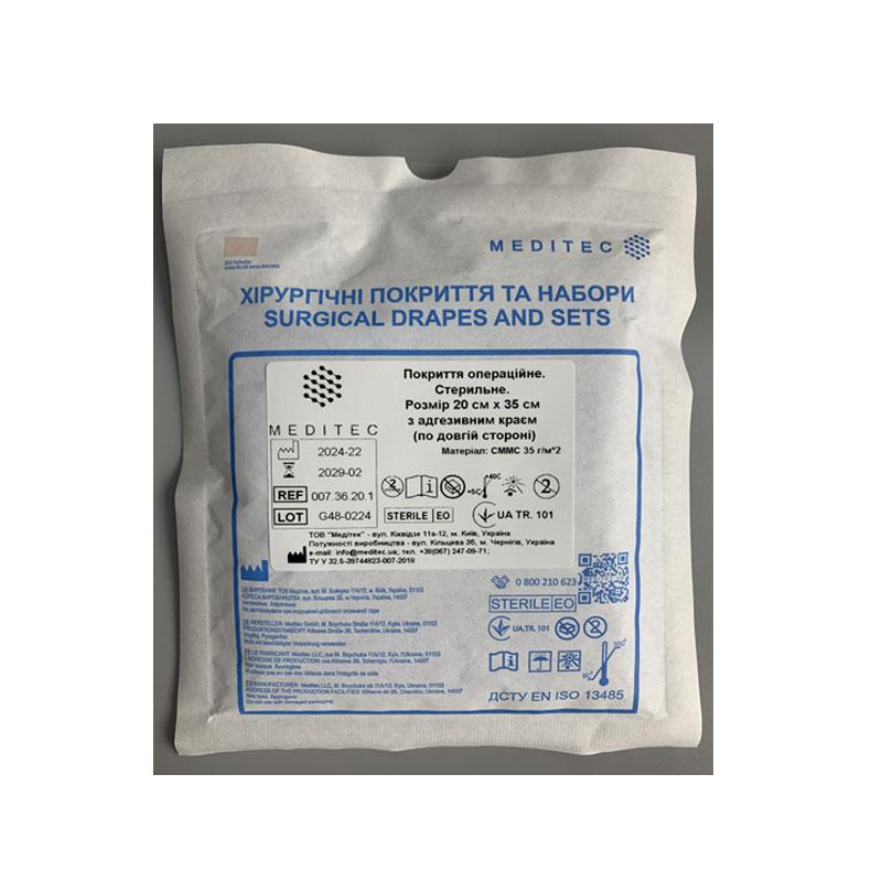 Покриття операційне. Стерильне. Розмір 20 см х 35 см з адгезивним краєм (по довгій стороні), матеріал СММС 35 г/м*2 Meditec